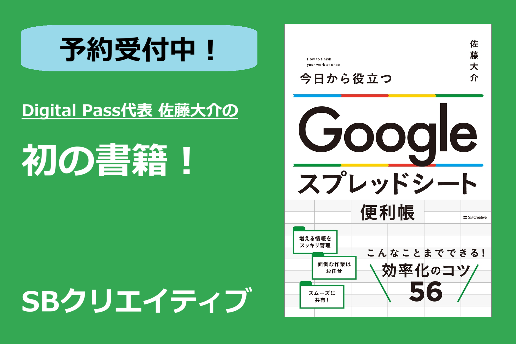 Googleスプレッドシート便利帳